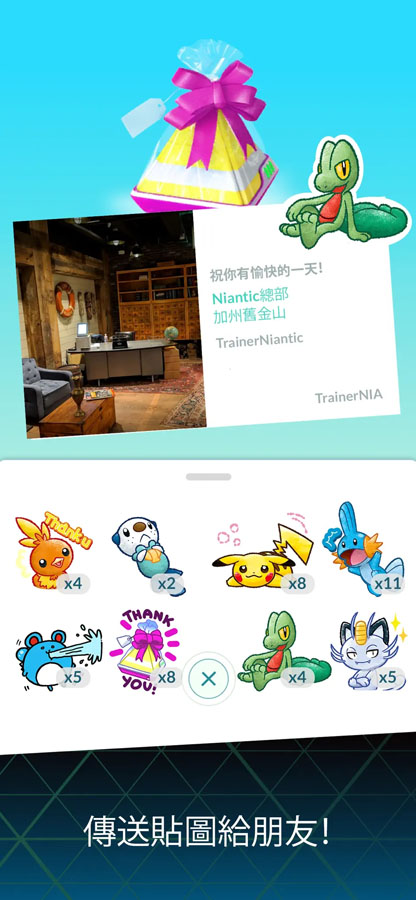 pokemon go最新版中文版 v0.265.0