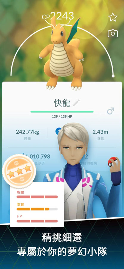 pokemon go最新版中文版 v0.265.0