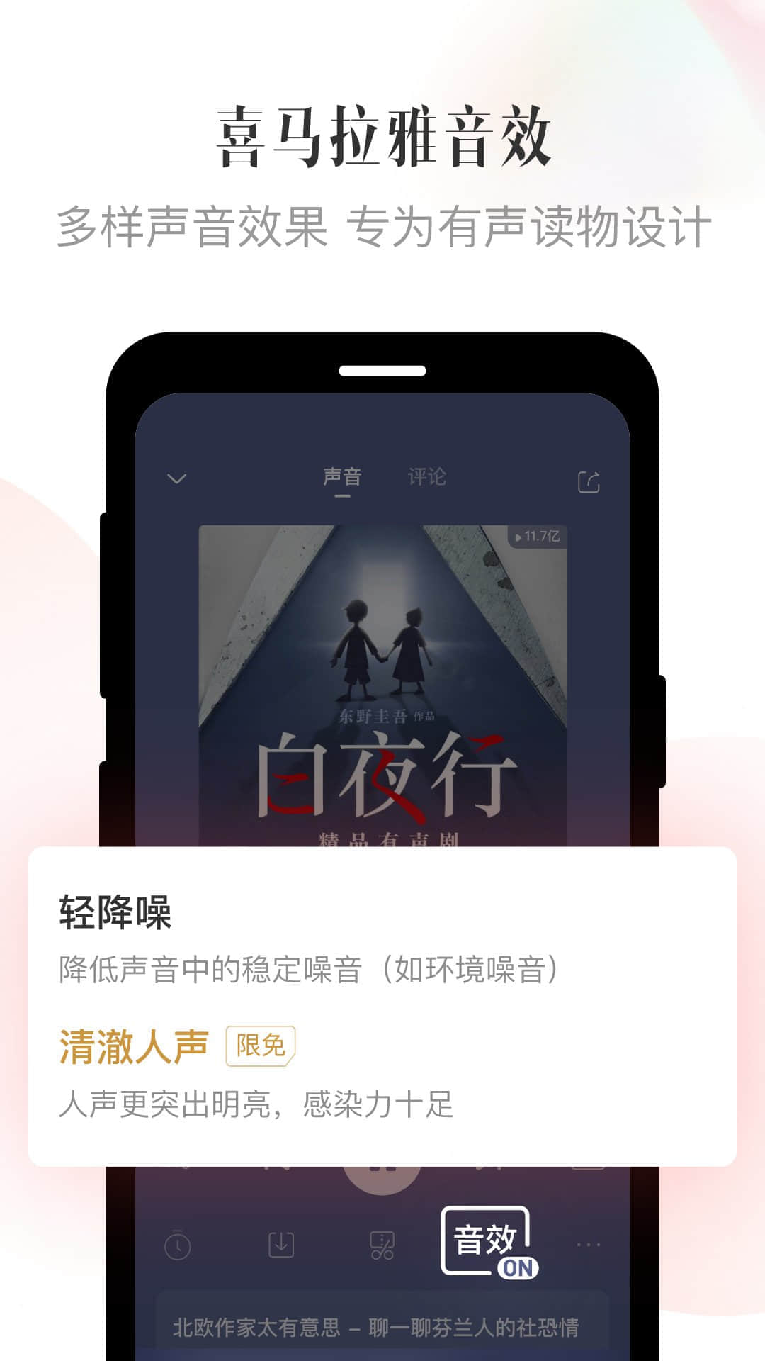 喜马拉雅app免费版 v9.1.15.3