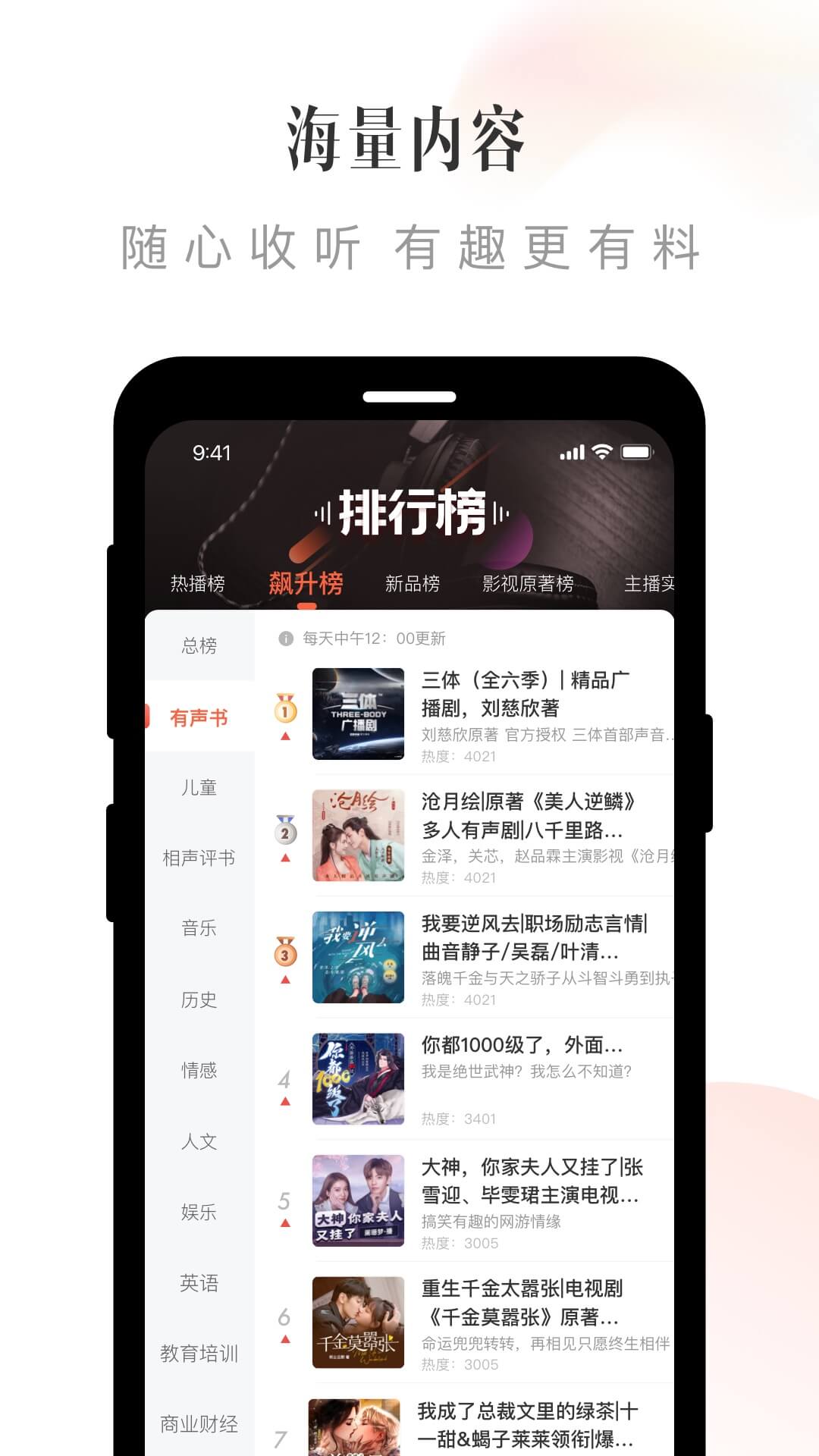 喜马拉雅app免费版 v9.1.15.3