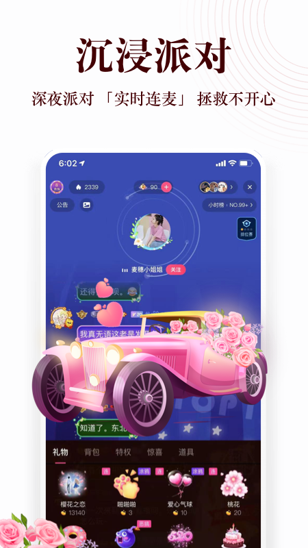 蜻蜓FM下载安卓最新版 v9.8.2