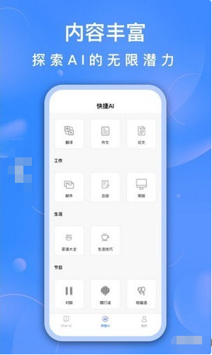 AI聊天助手最新版v1.0