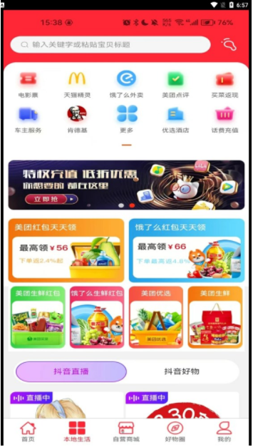 甄省购APPv2.3.4.1