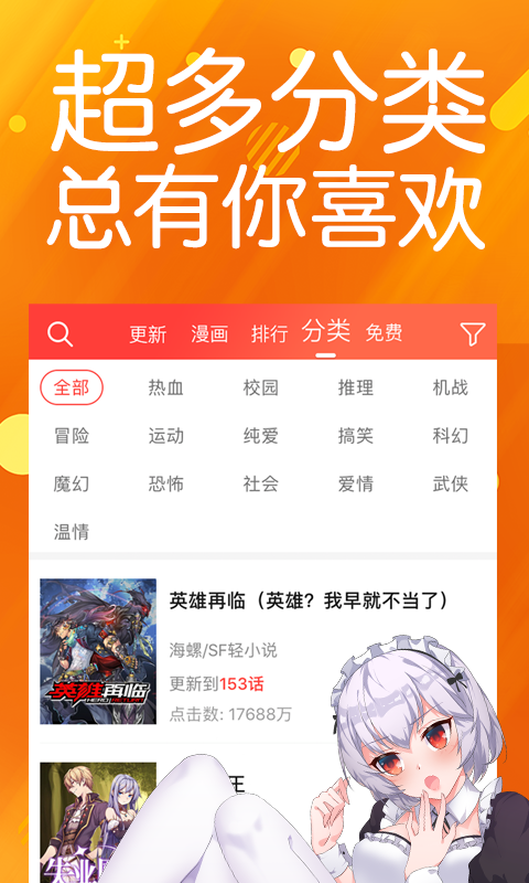 菠萝包漫画app手机安卓版 v1.4.52