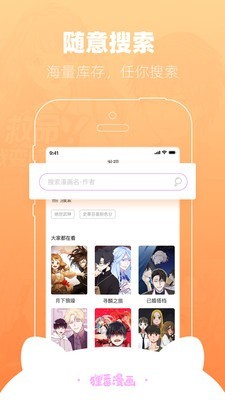 狸番漫画免费漫画阅读最新版 v2.1.1