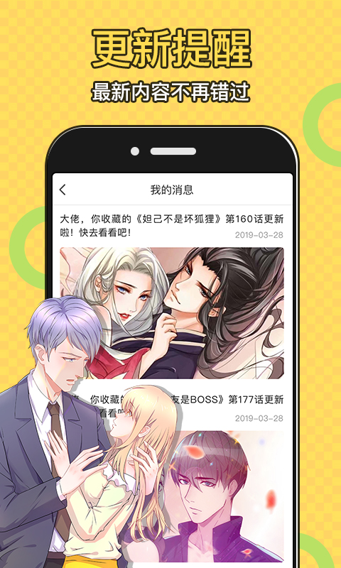 太二漫画下载安卓最新版 v1.1.7