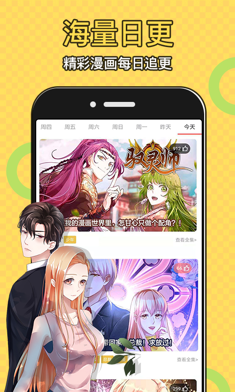 太二漫画下载安卓最新版 v1.1.7