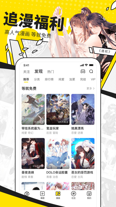 快看漫画最新版