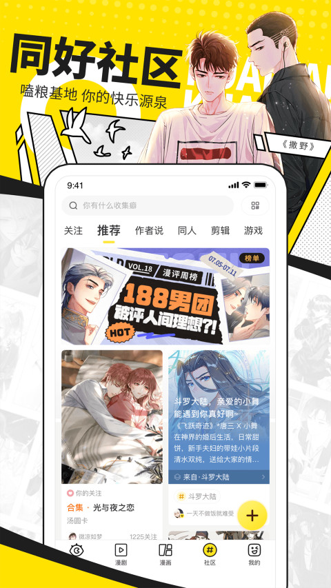 快看漫画最新版