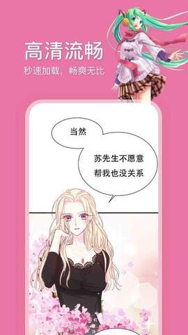 哔咔漫画最新正式版