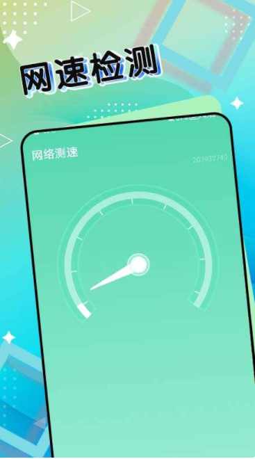 斑马流量管家APP最新安卓版v1.0.0