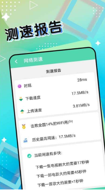 斑马流量管家APP最新安卓版v1.0.0