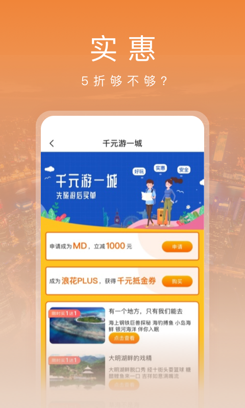 红了旅行安卓最新版 v3.32.0