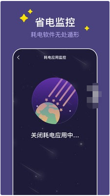 飞星手机管家APPv1.0.0