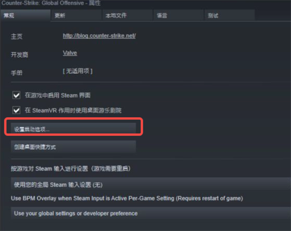 csgo国际服进入方法