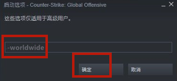 csgo国际服进入方法