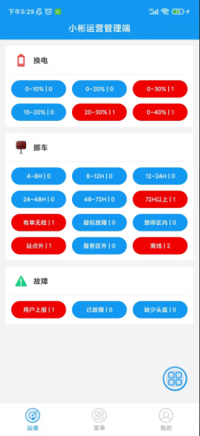 小彬运营安卓版v3.0.7