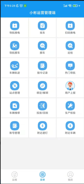 小彬运营安卓版v3.0.7