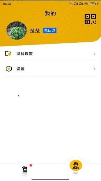 108匠APP最新版v1.2.30