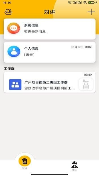 108匠APP最新版v1.2.30