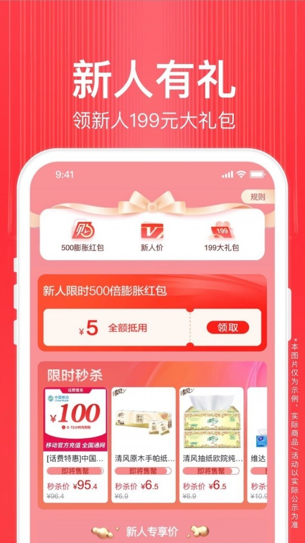 苏宁易购下载安卓最新版 v9.5.108