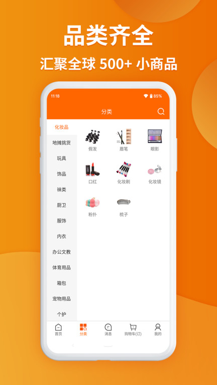 义乌购批发app下载安卓最新版 v6.7.7