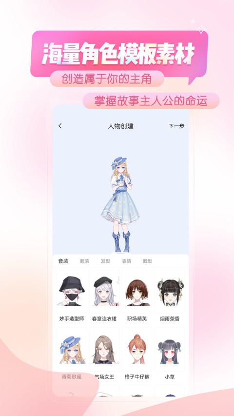 触漫app安卓版免费版