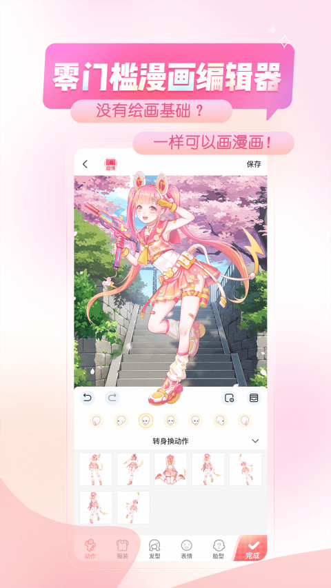 触漫app安卓版免费版