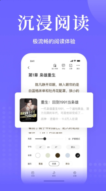 书路阅读最新版APPv5.0.3.230309