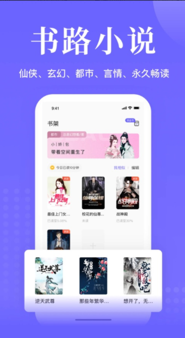 书路阅读最新版APPv5.0.3.230309