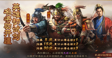 三国志战棋版怎么升级快-1-15快速升级攻略