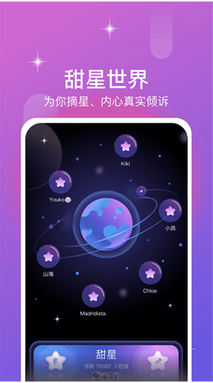 同城漂流瓶APPv1.0.1 