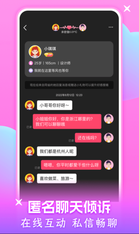 附近可聊app最新版v1.0.0 