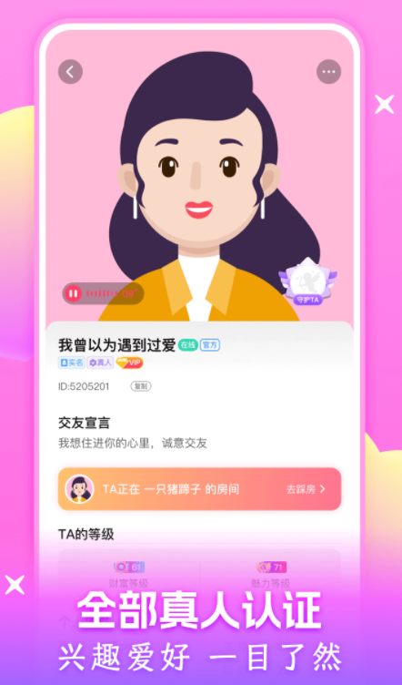 附近可聊app最新版v1.0.0 