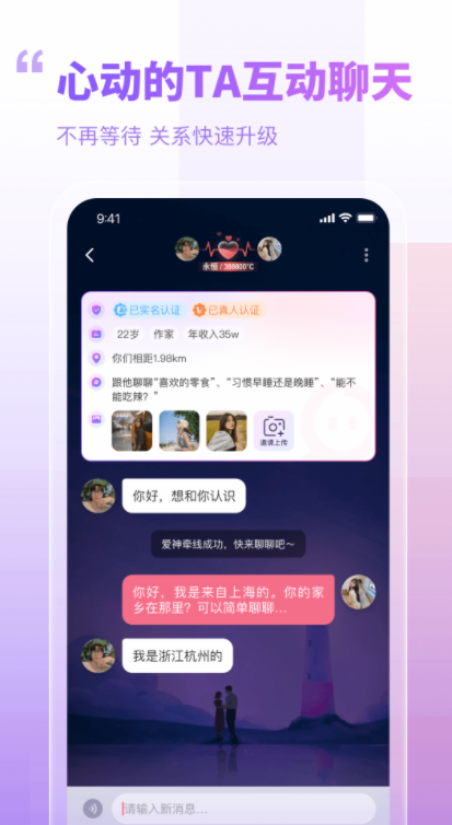 暖心相伴APP最新版v4.5.2.2