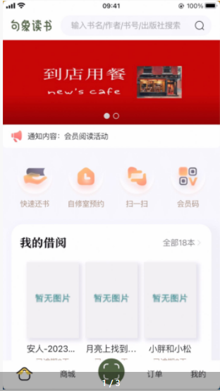 句象读书安卓版APPv1.0.0