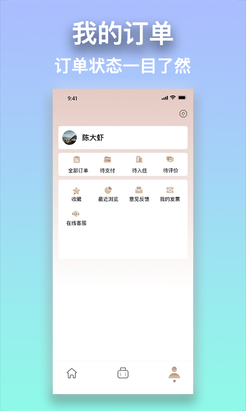 安住会app免费版最新版