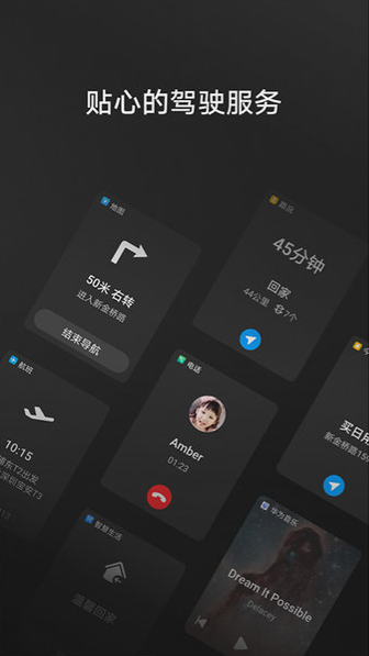 hicar智行app安卓版v12.2.0.410