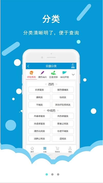 今瑜e药网app免费版v2.0.44