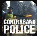 ContrabandPolice最新中文版