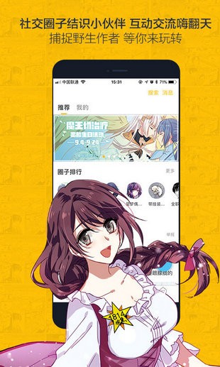 奈斯漫画安卓版手机版