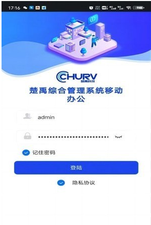 智慧工程管理平台系统官方版APPv1.0.0