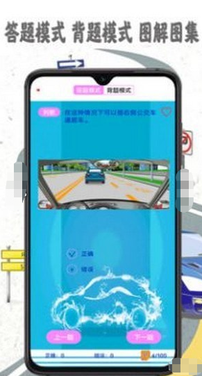 驾考模拟宝安卓版APPv2.4.2