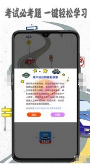 驾考模拟宝安卓版APPv2.4.2