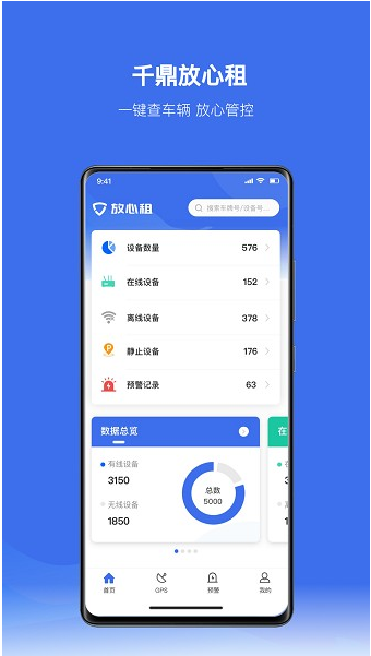 放心租最新版APPv1.4