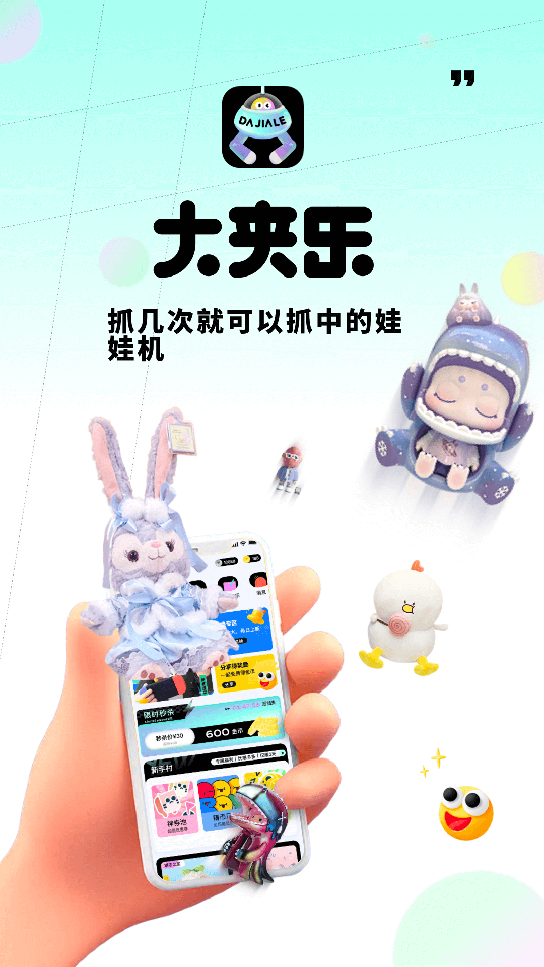 大夹乐app最新版