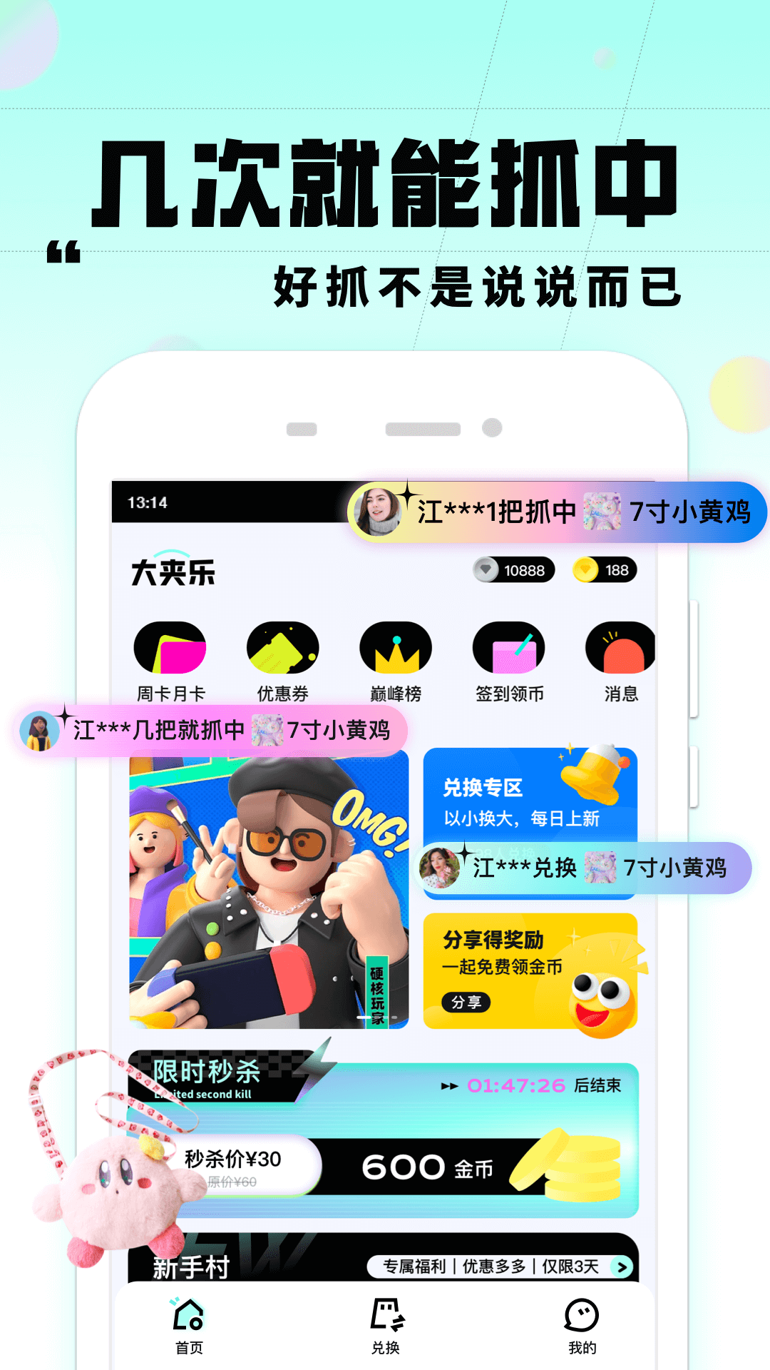 大夹乐app最新版