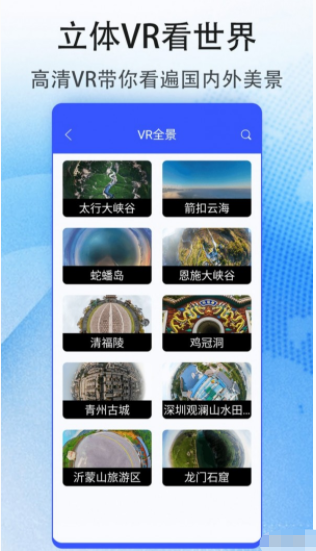 花样地图安卓版APPv1.0