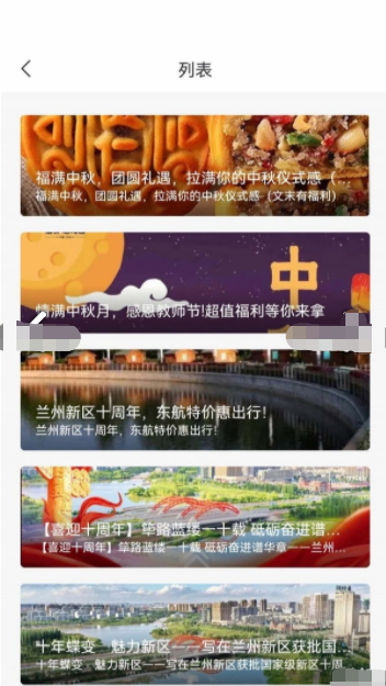 旅游出行最新版APPv1.0.8