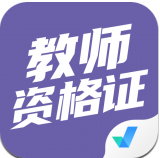 教师资格证考试聚题库安卓版v1.6.2